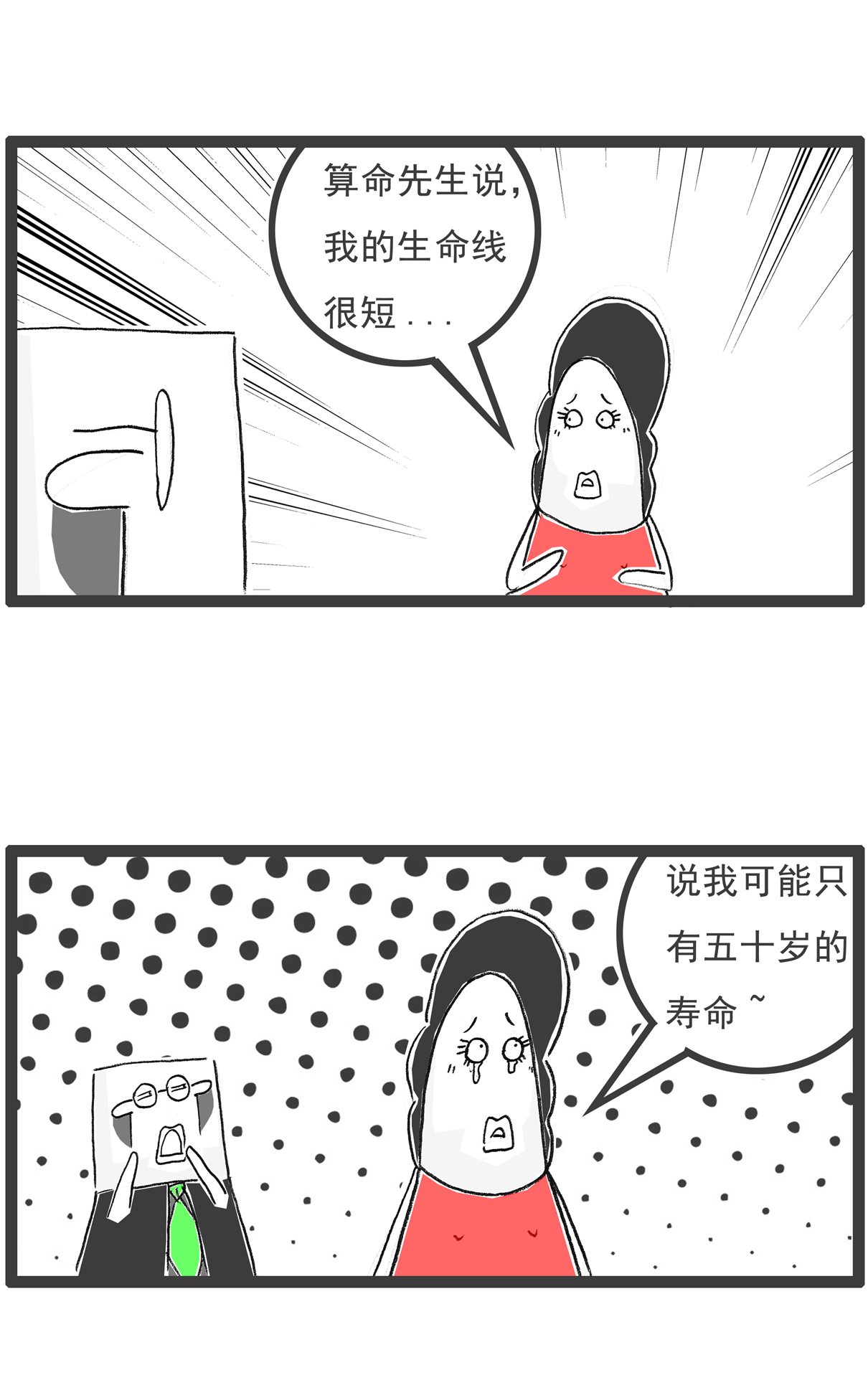 第149话 儿子与女儿-第149话