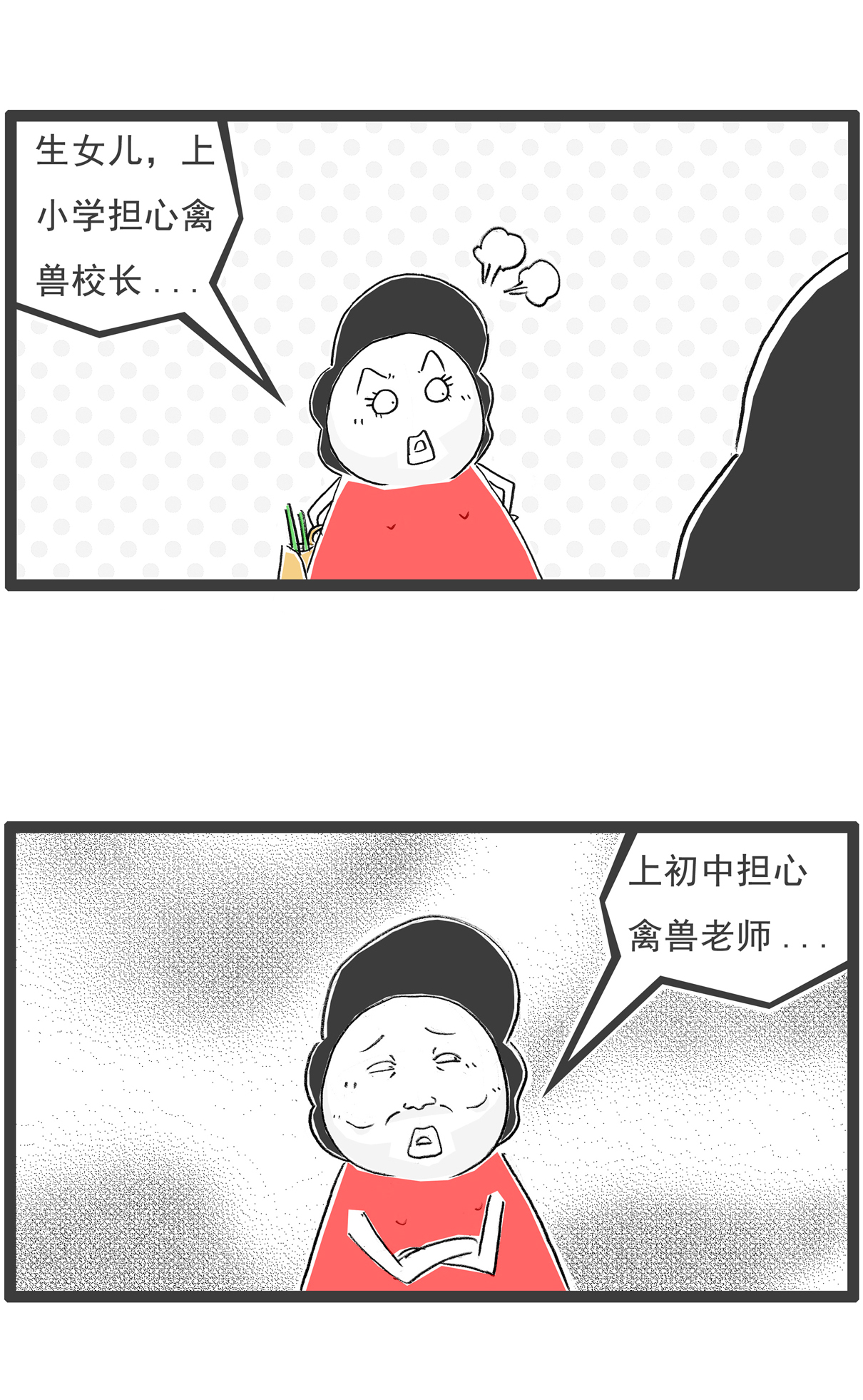 第149话 儿子与女儿-第149话