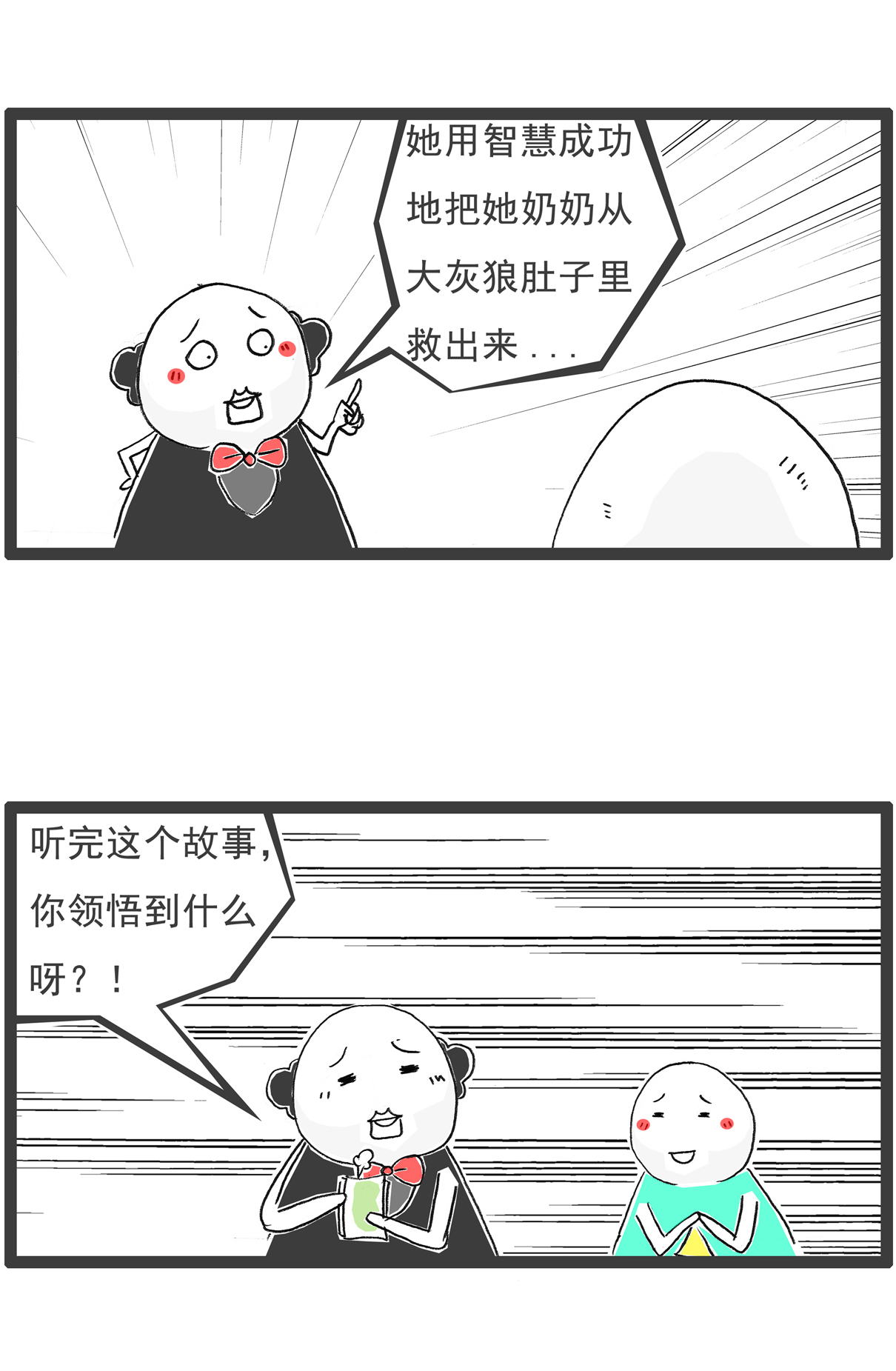 第149话 儿子与女儿-第149话