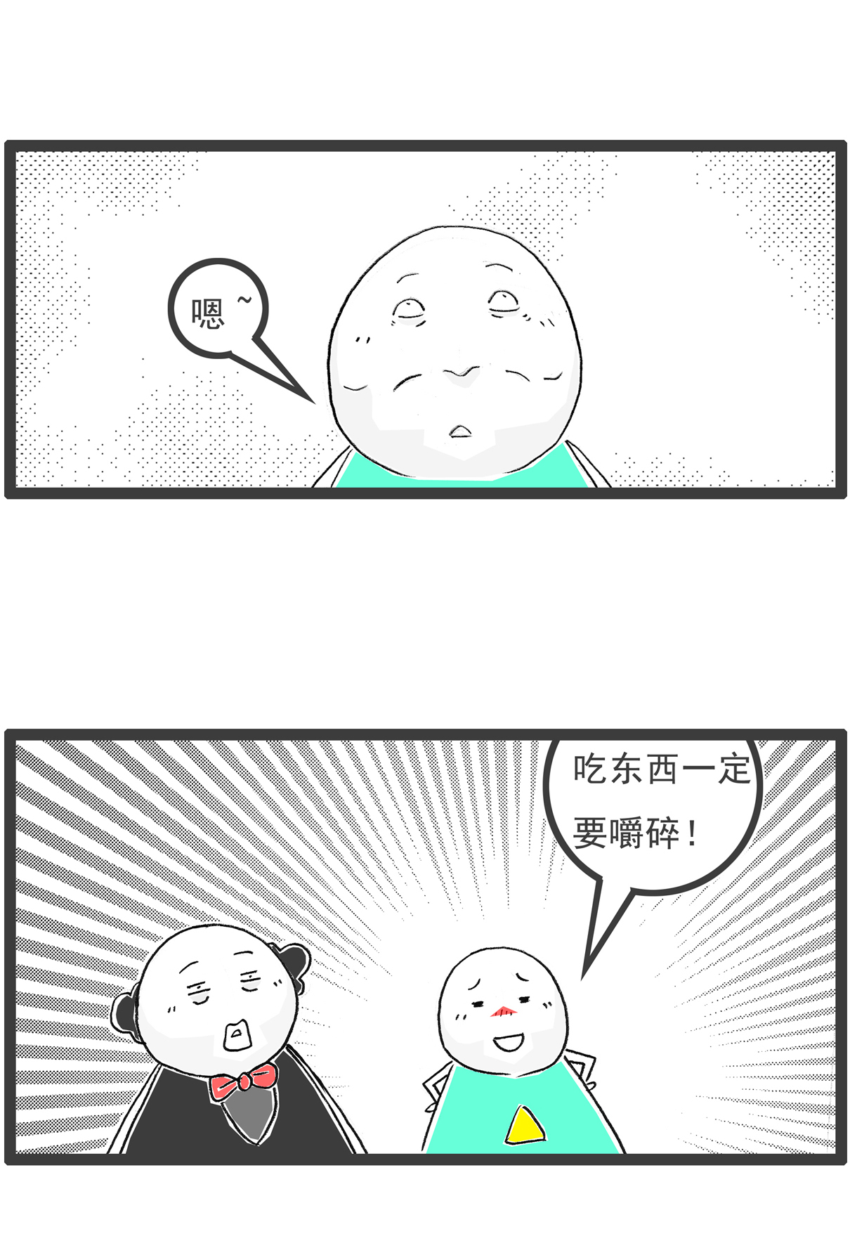 第149话 儿子与女儿-第149话