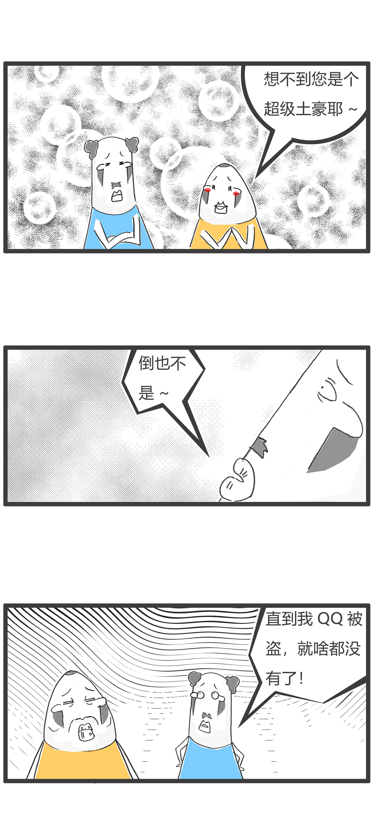 第151话 生意人-第151话