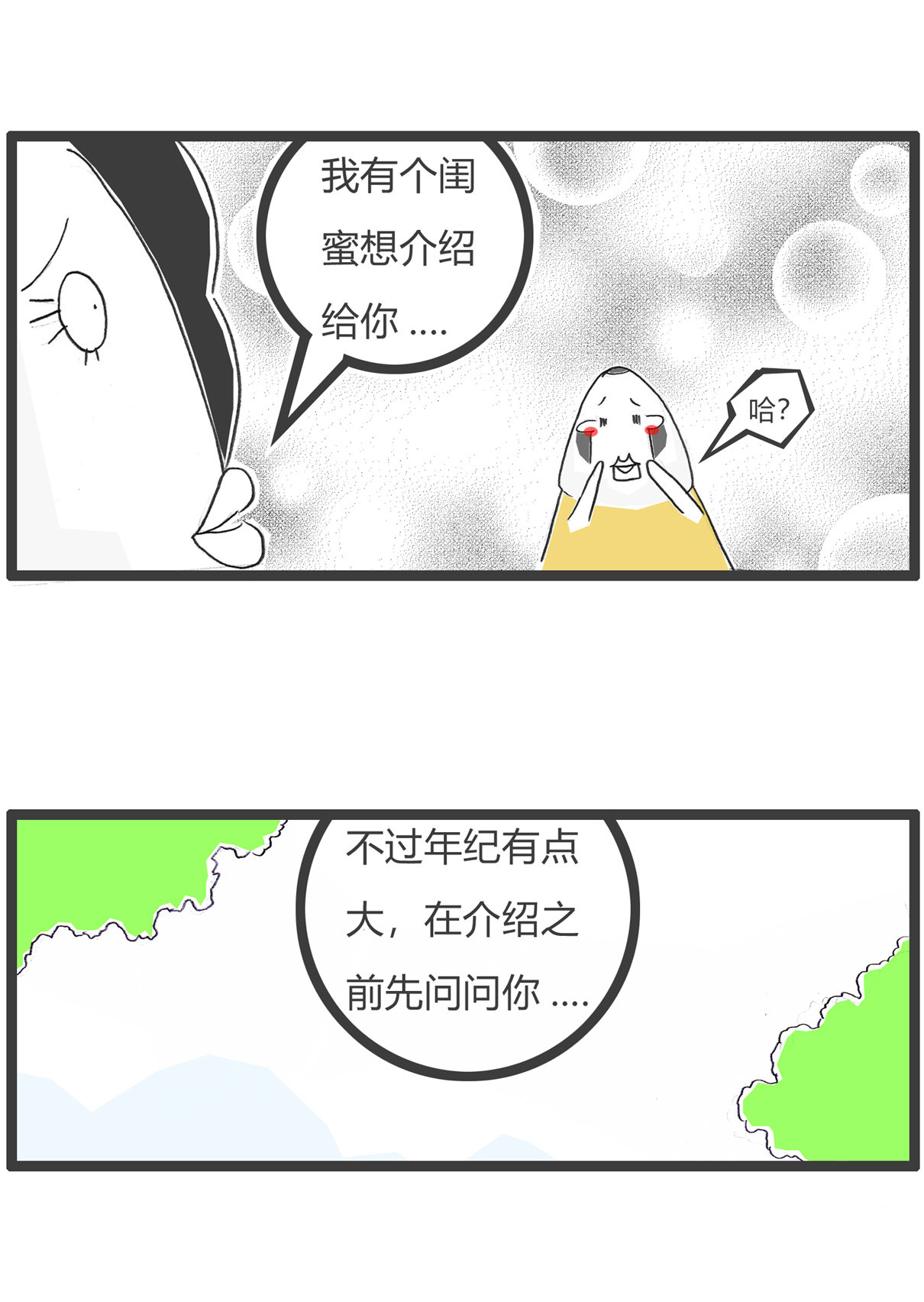 第151话 生意人-第151话