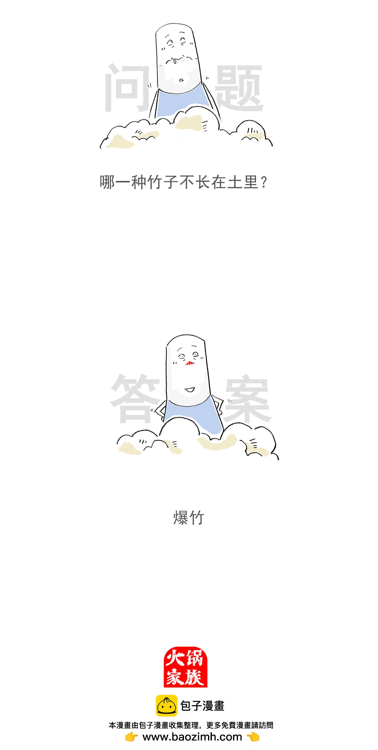 第151话 生意人13