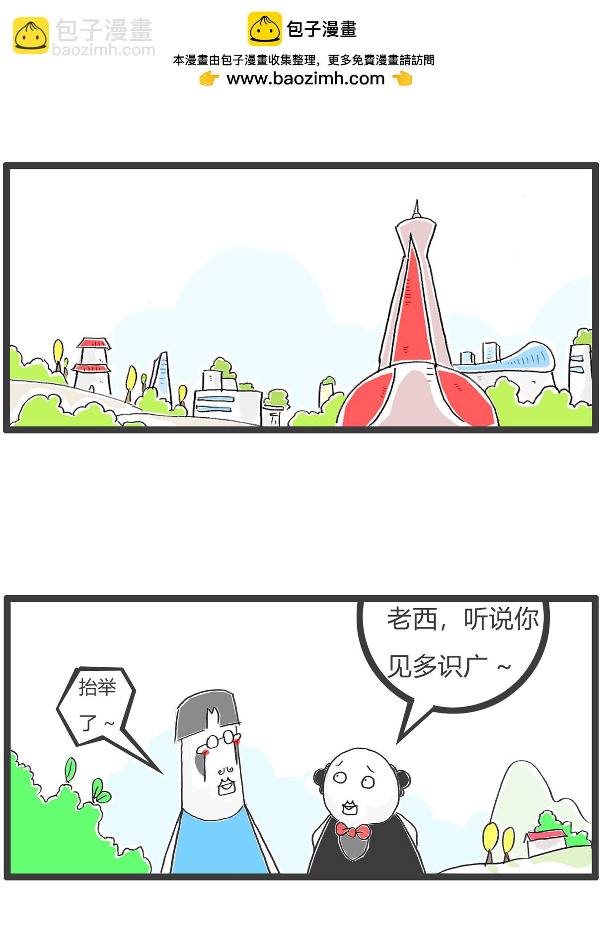 第151话 生意人-第151话