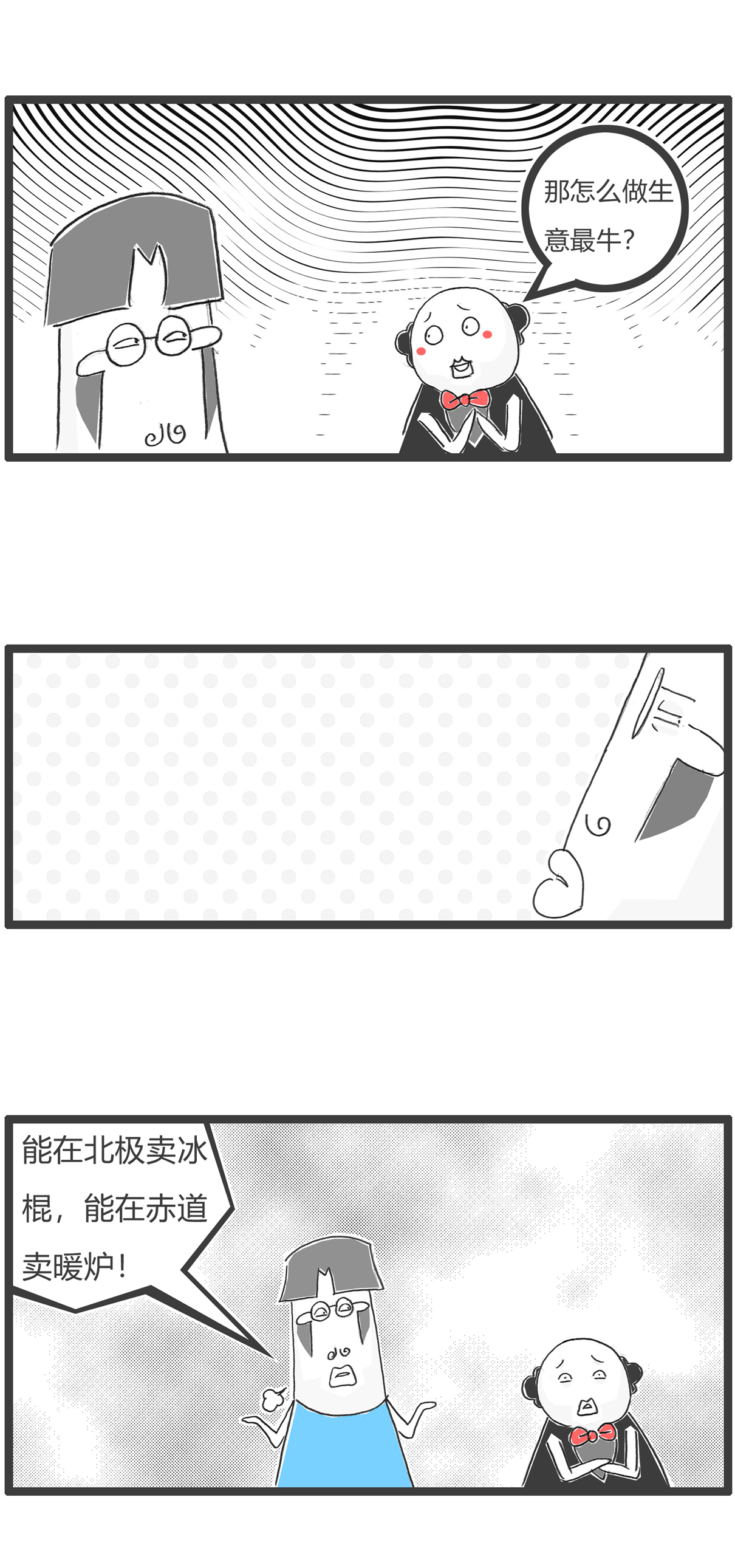 第151话 生意人-第151话