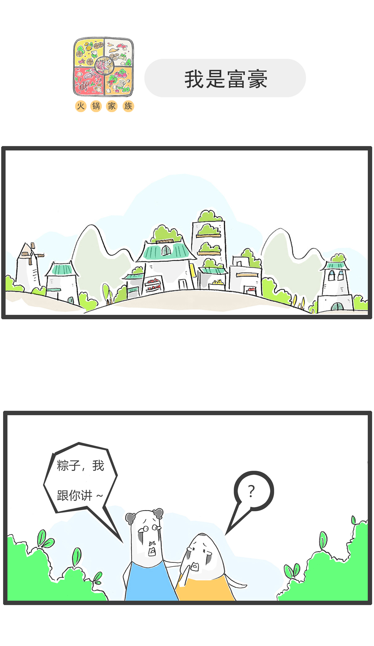 第151话 生意人-第151话