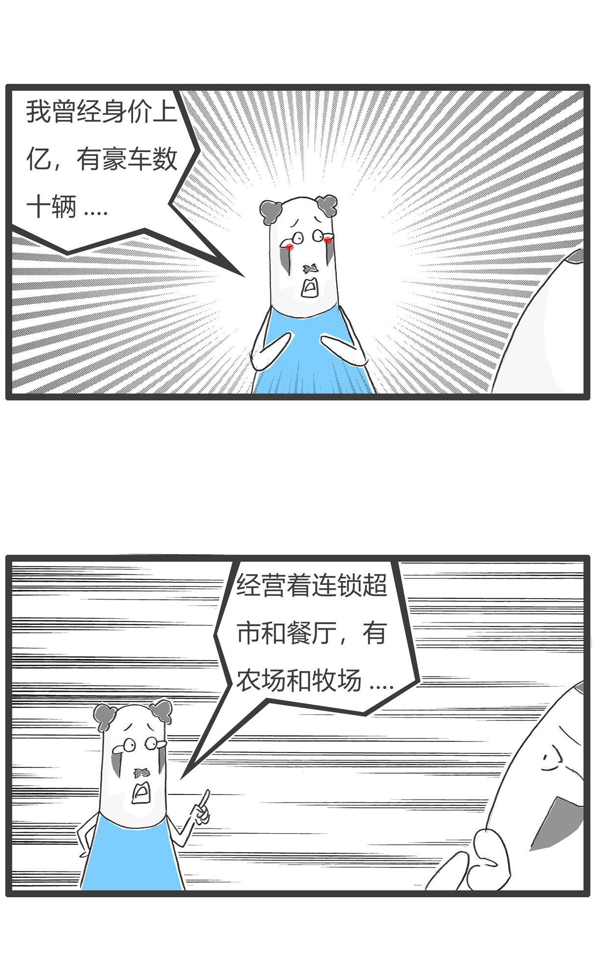 第151话 生意人-第151话