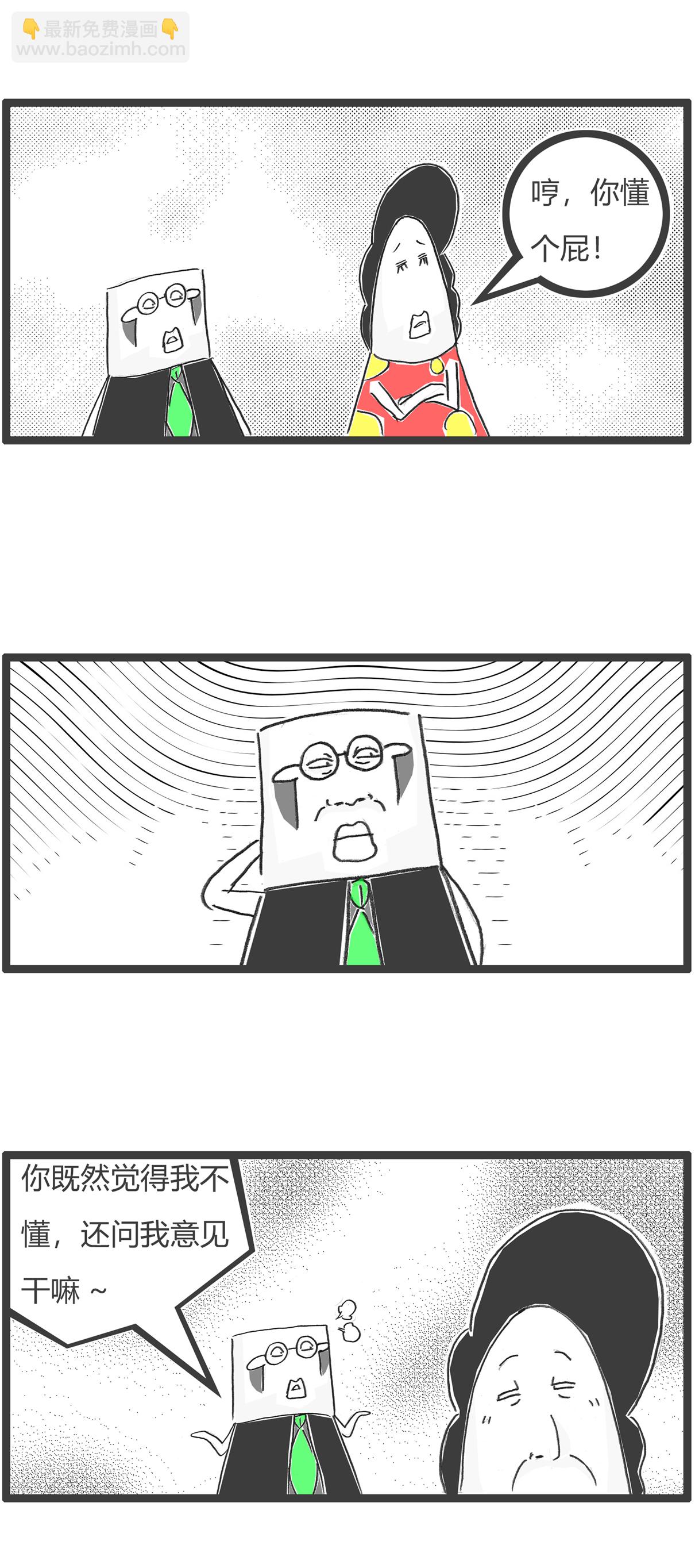 第153话 婆媳关系-第153话