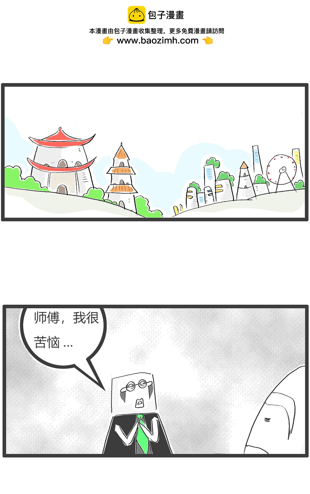 第153话 婆媳关系-第153话