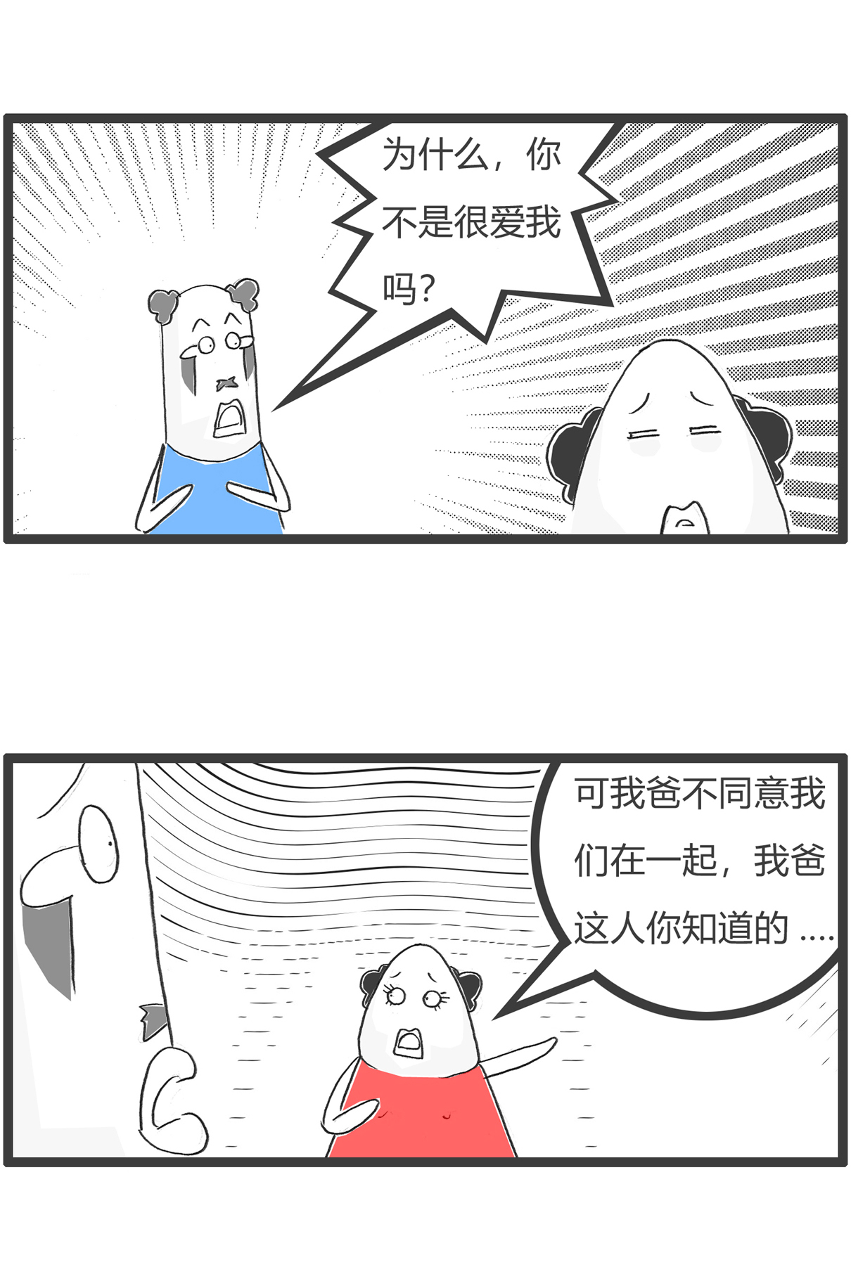 第155话 临时工-第155话