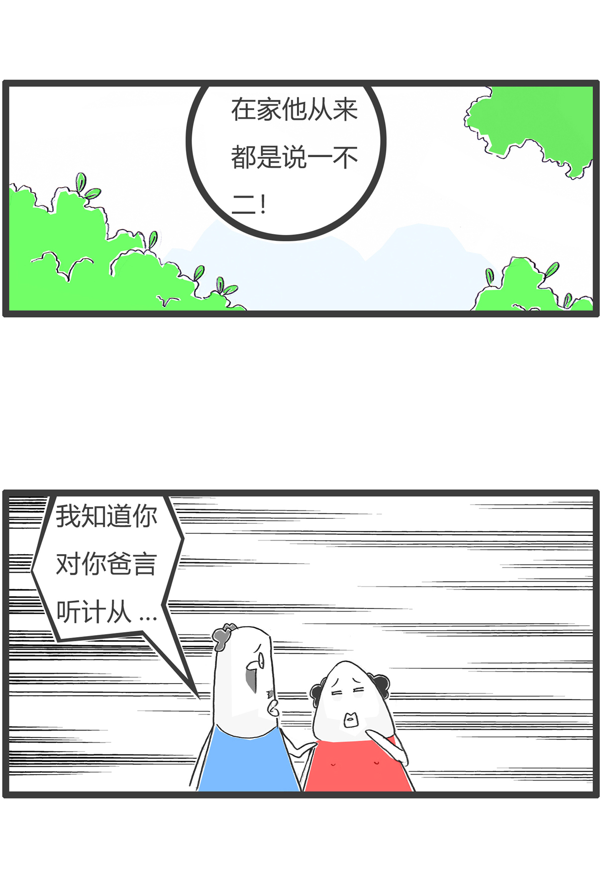 第155话 临时工-第155话