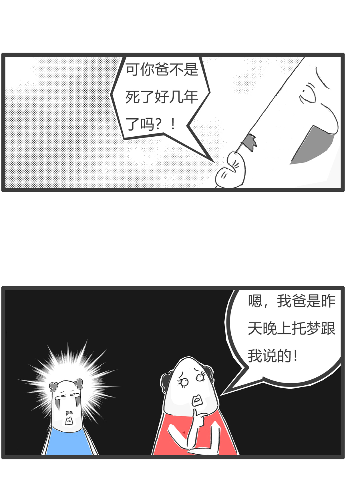 第155话 临时工-第155话