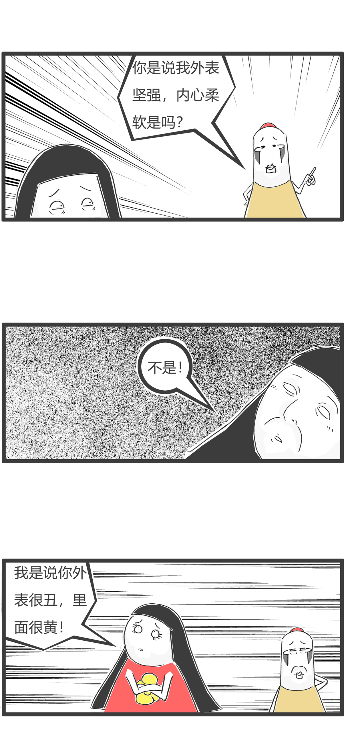 第155话 临时工-第155话