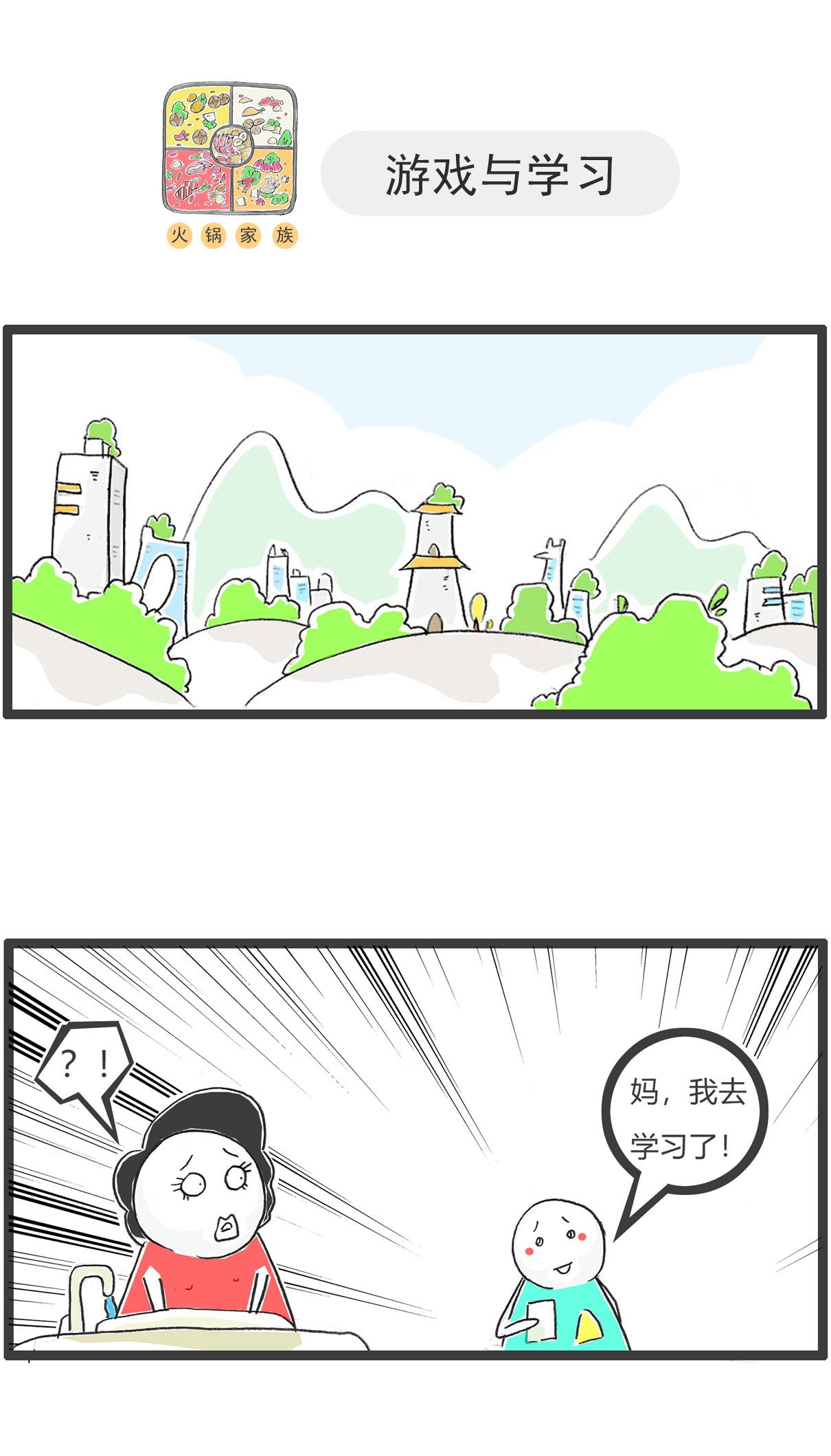 第155话 临时工-第155话