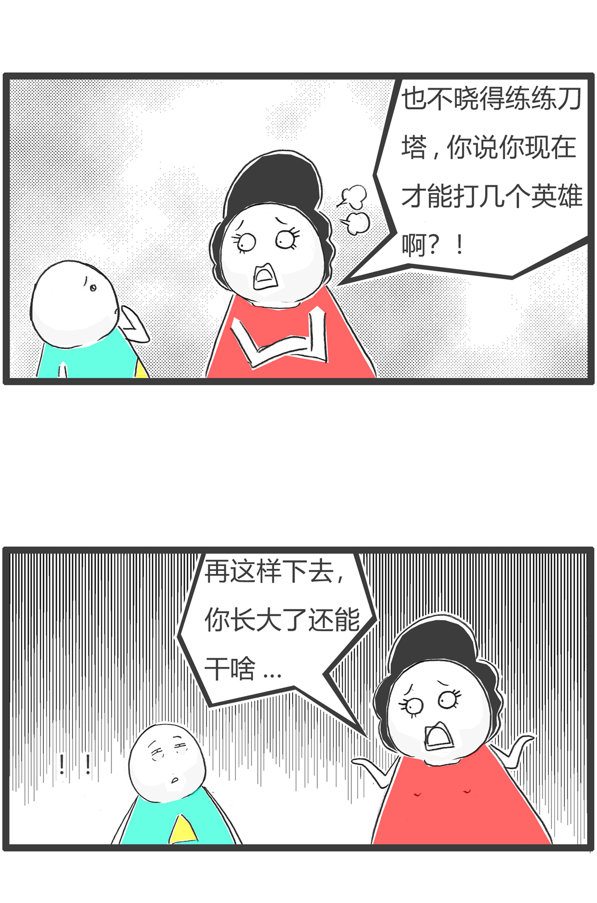 第155话 临时工-第155话