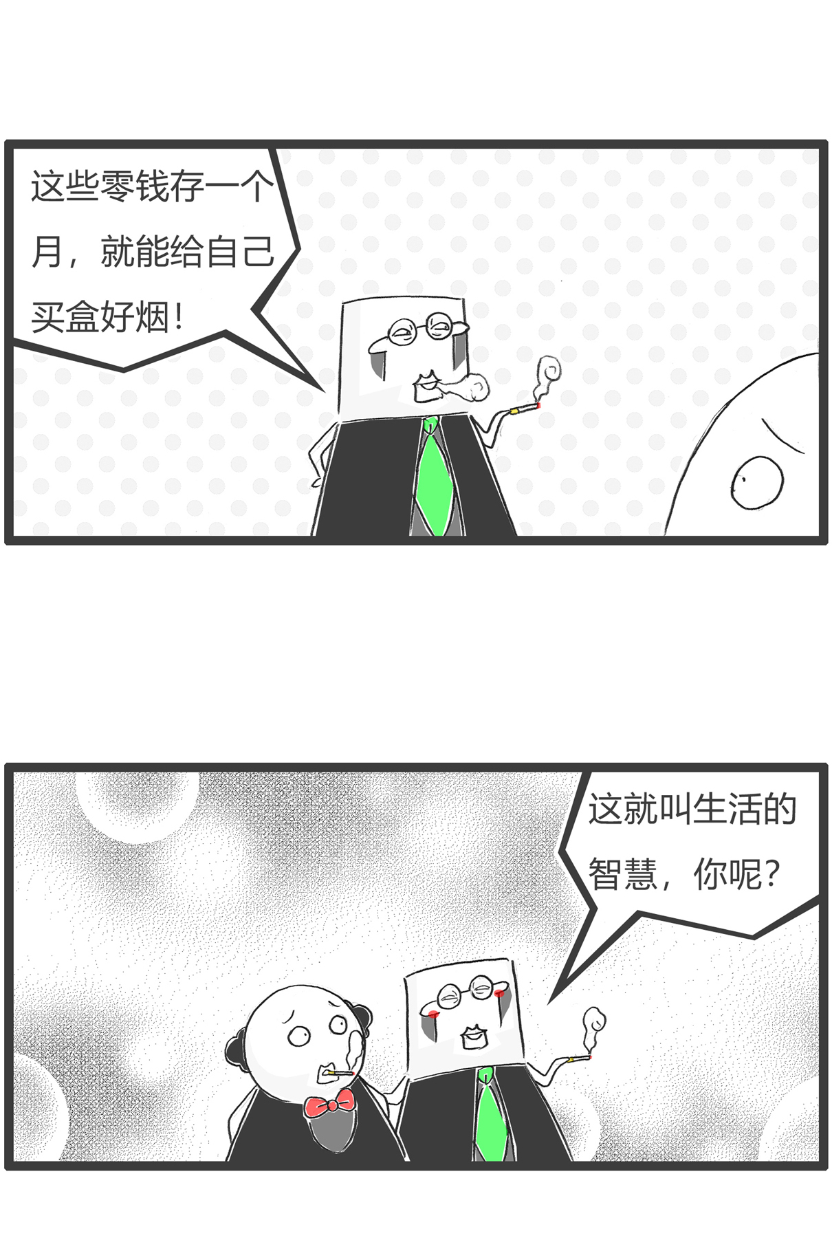 第157话 算计-第157话