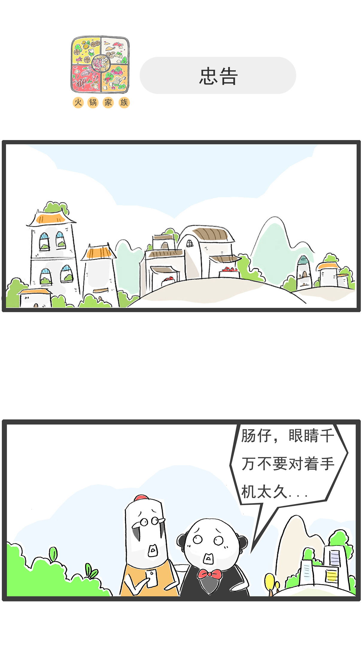 第157话 算计-第157话