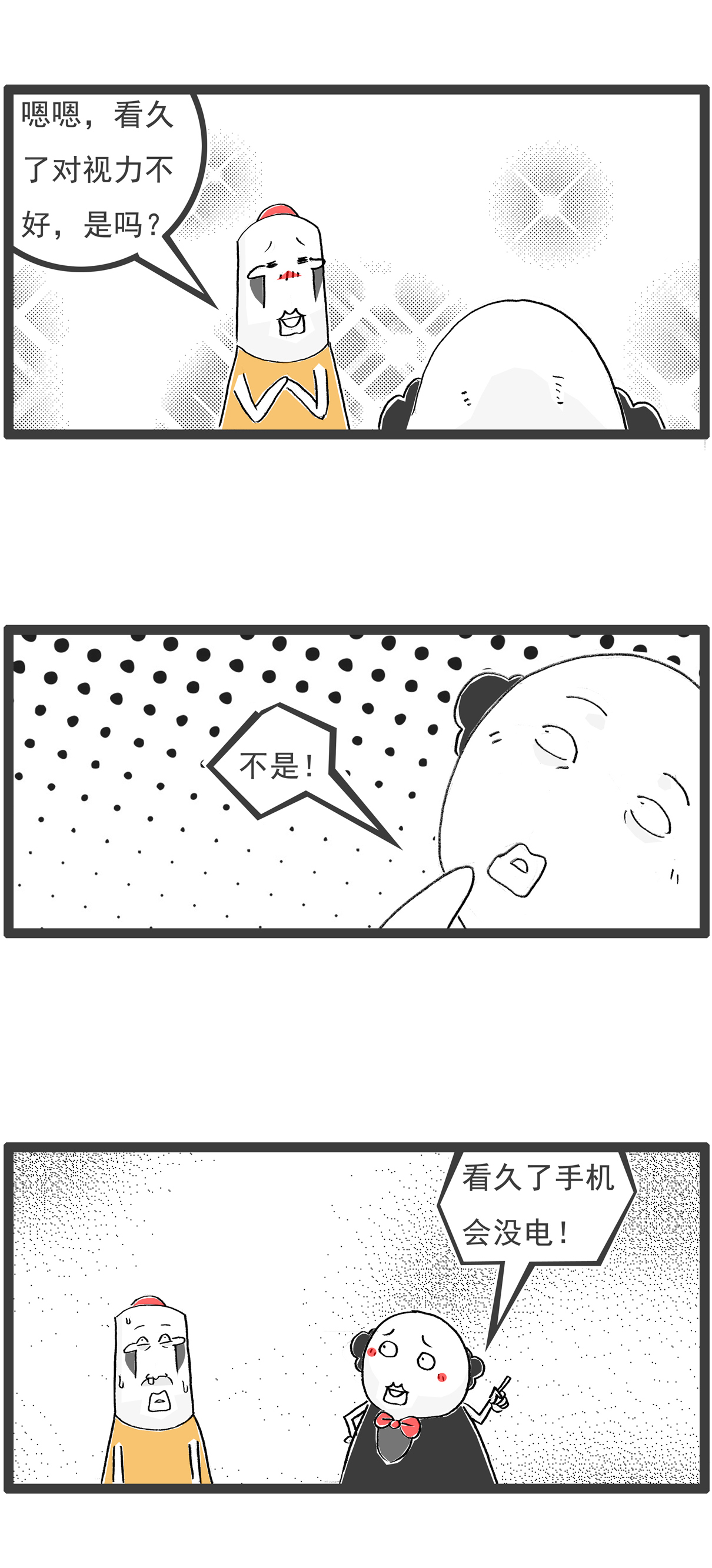 第157话 算计-第157话