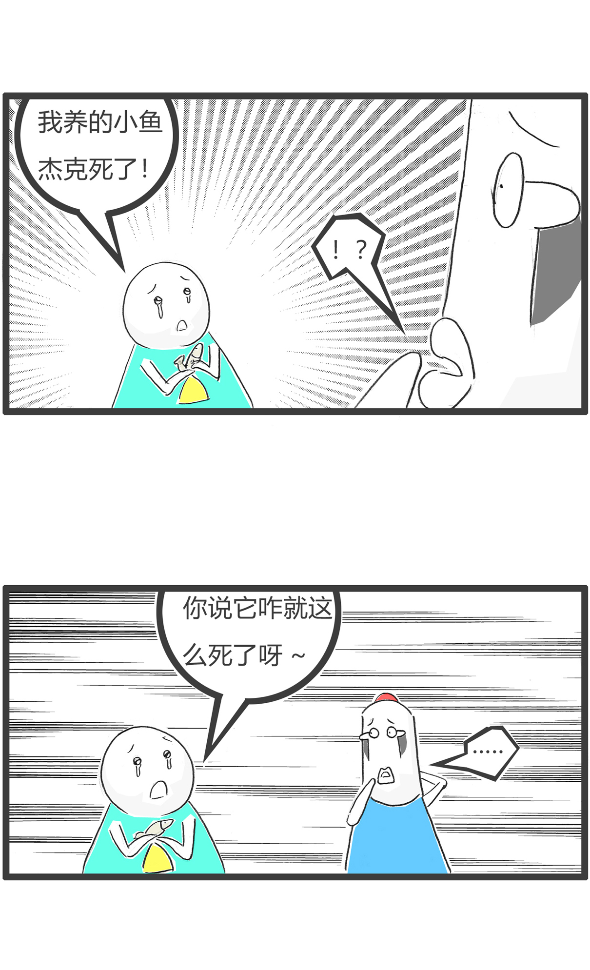 第157话 算计5