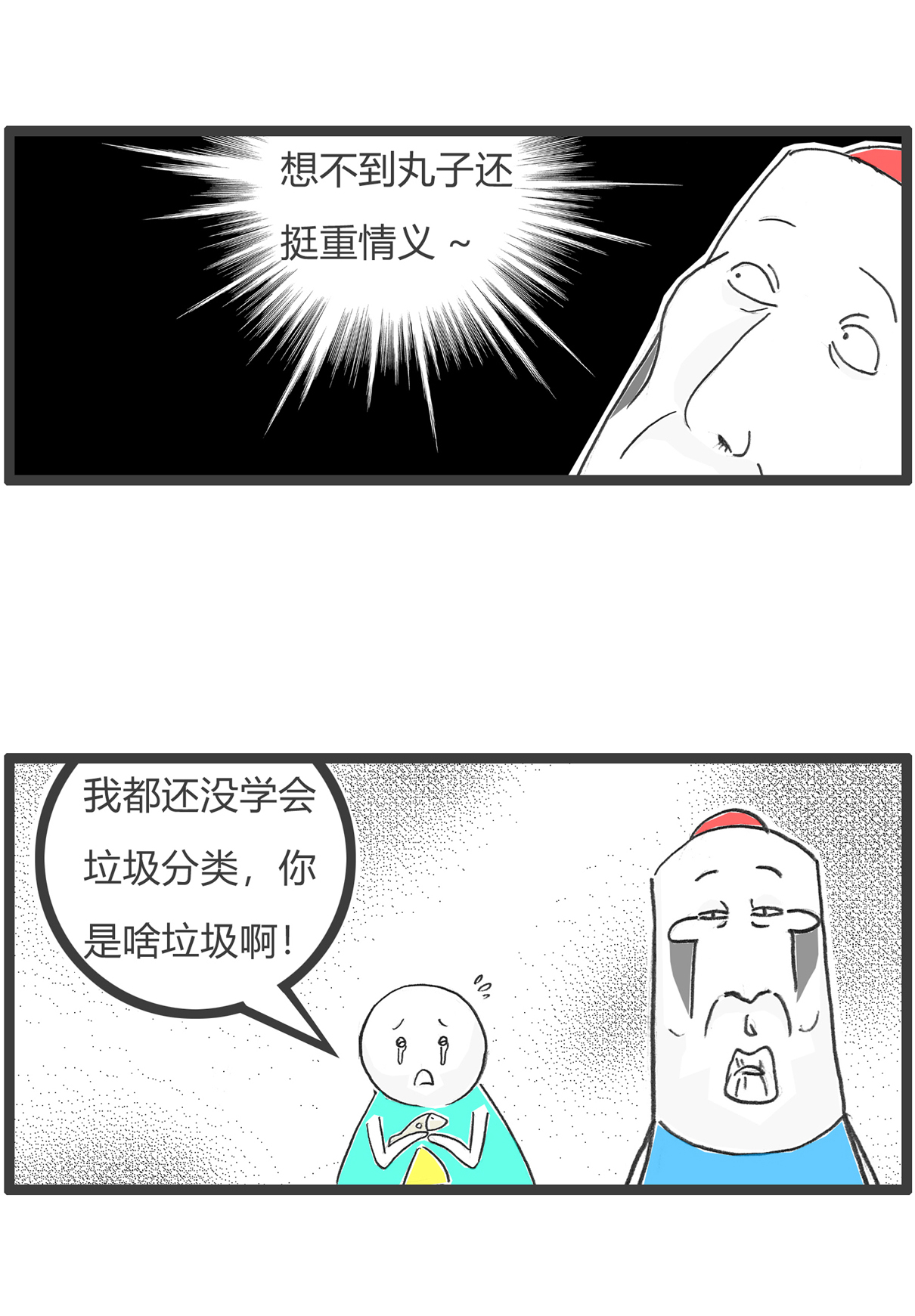 第157话 算计-第157话