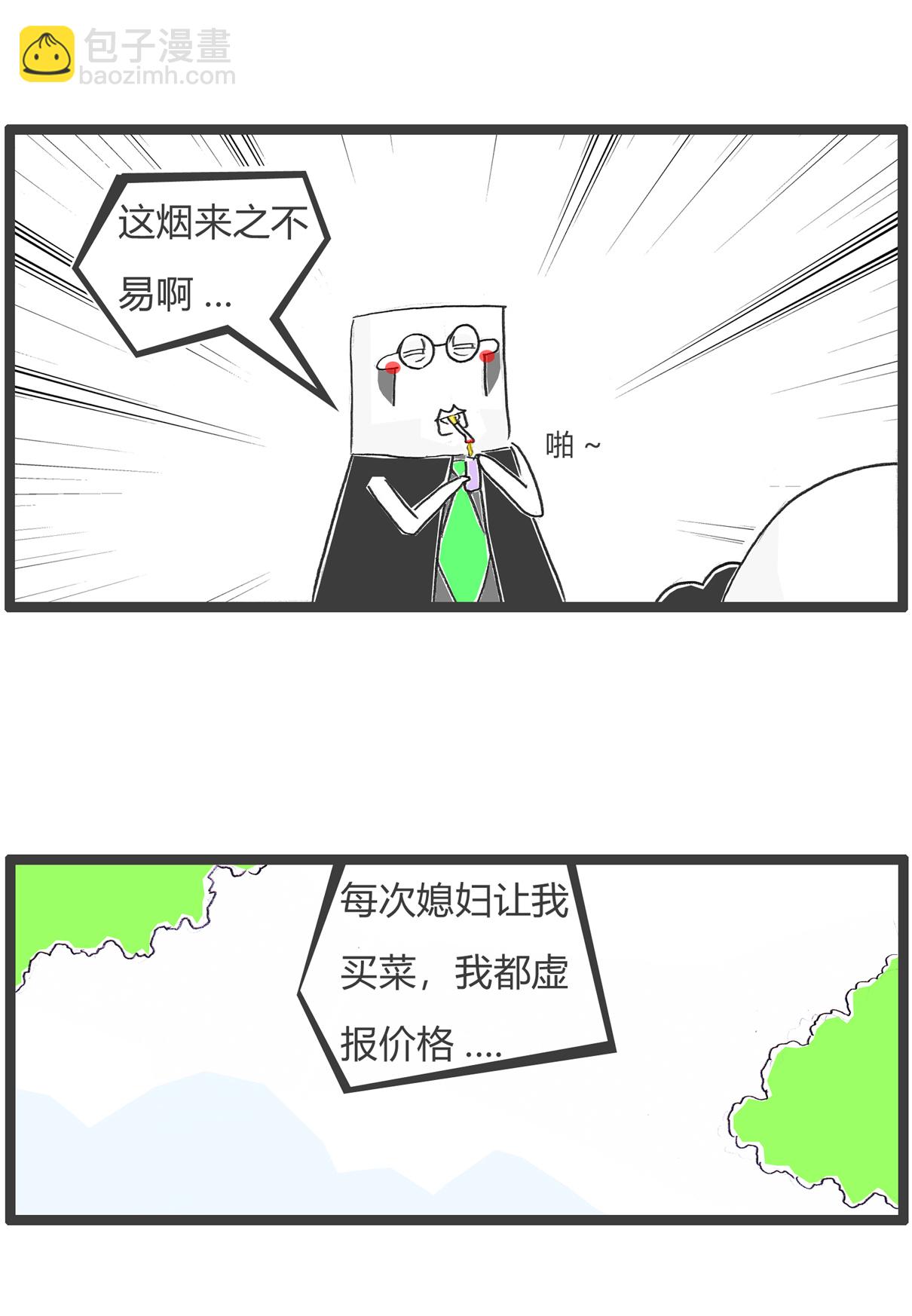 第157话 算计-第157话