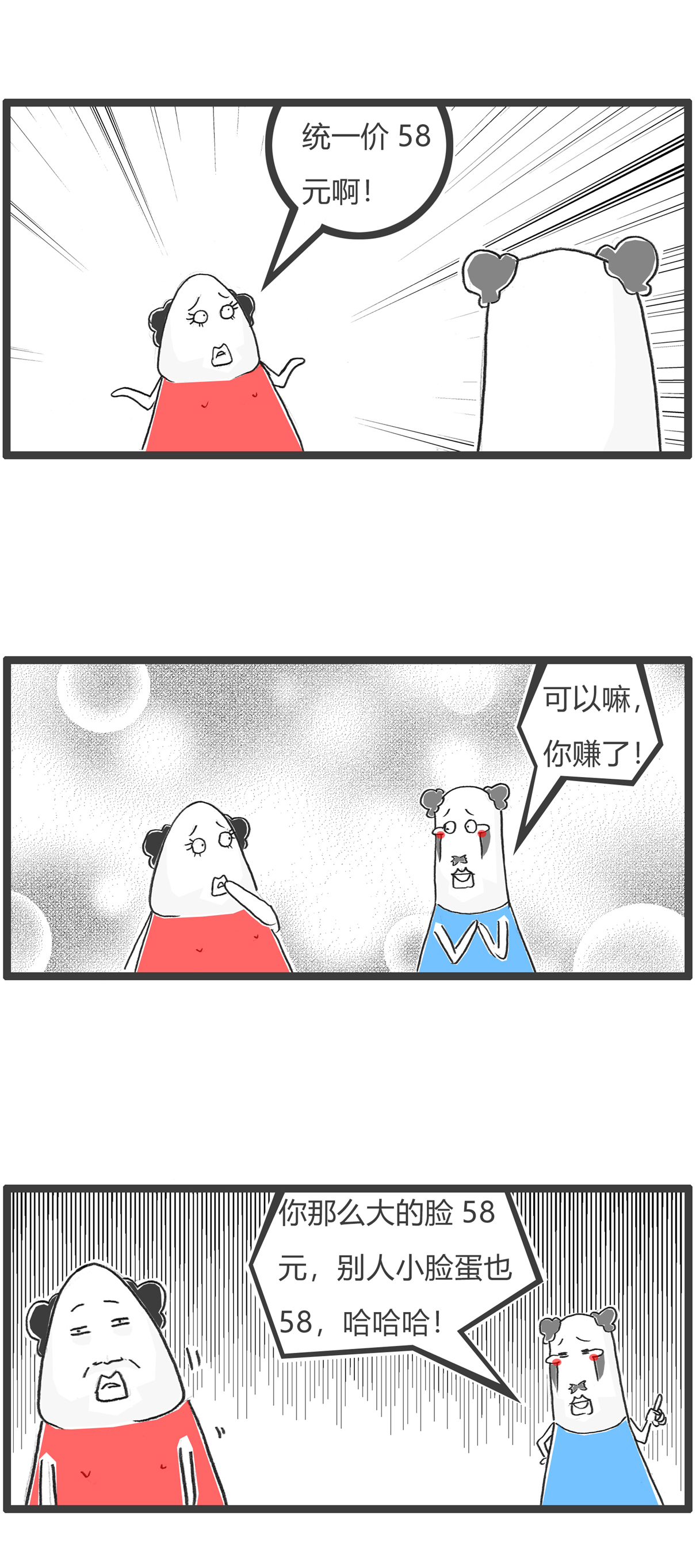 第159话 原因-第159话