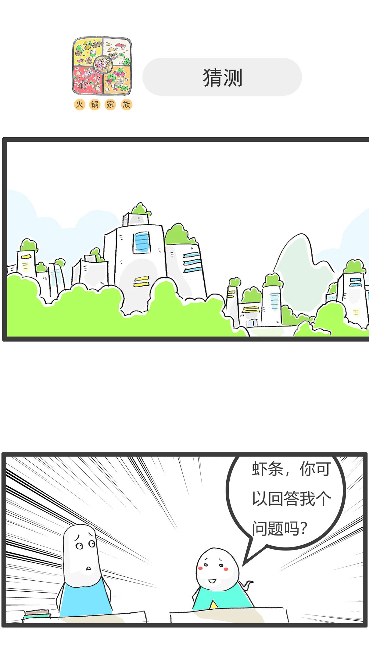 第159话 原因-第159话