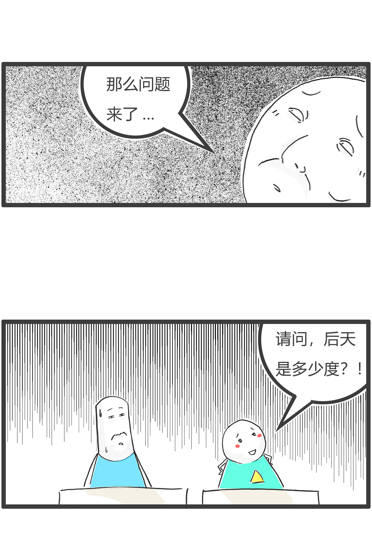 第159话 原因-第159话