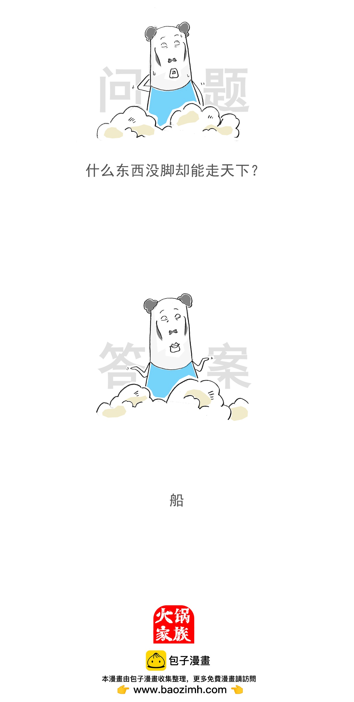 第159话 原因-第159话