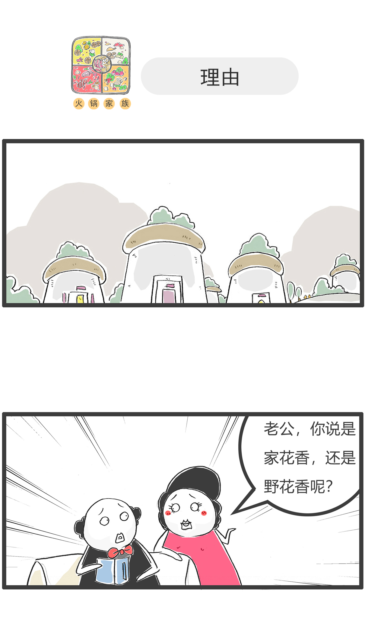 第159话 原因-第159话