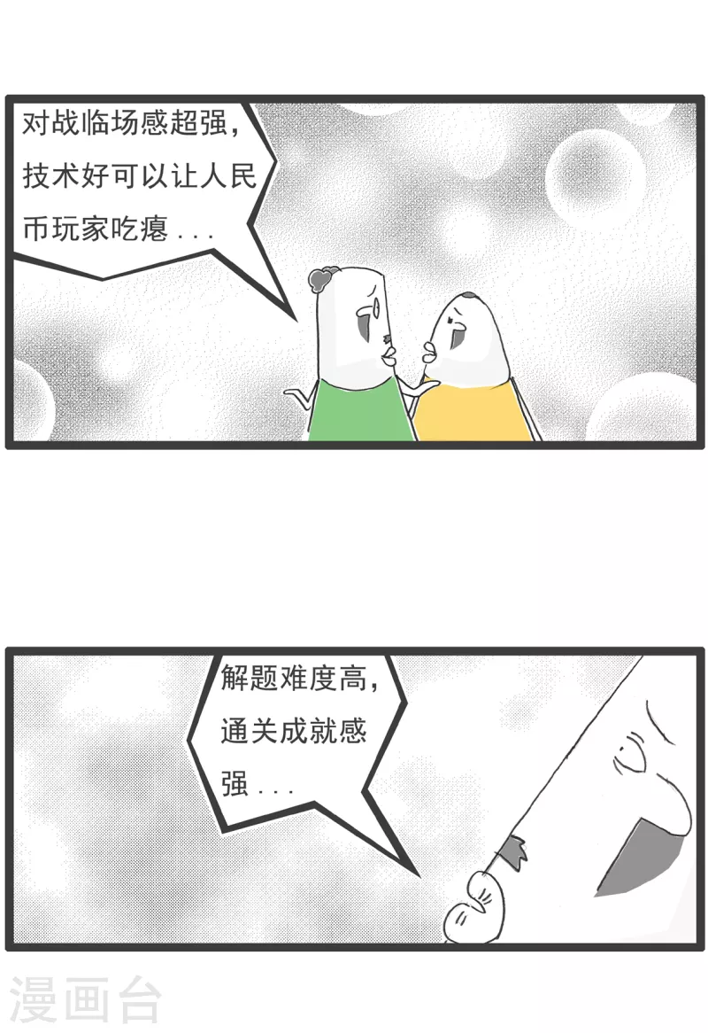 第17话 解暑良方-第17话