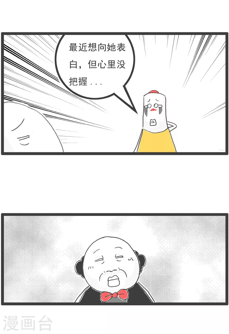 第17话 解暑良方-第17话