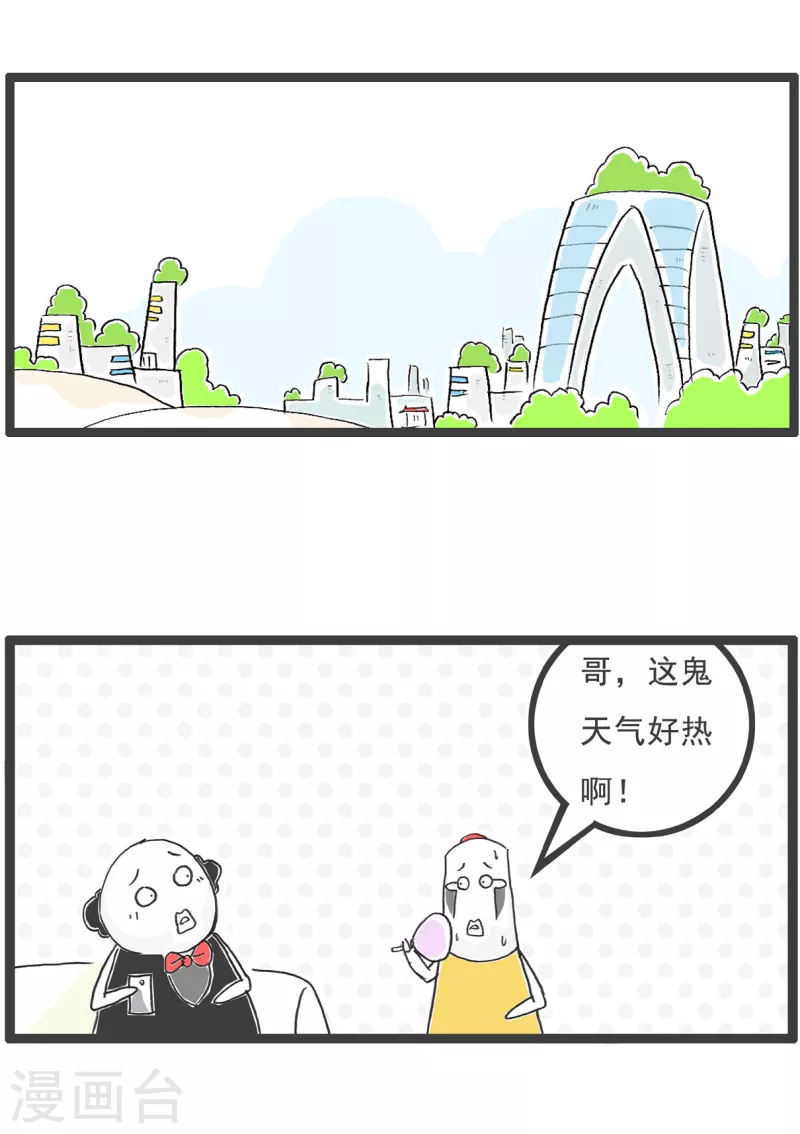 第17话 解暑良方-第17话