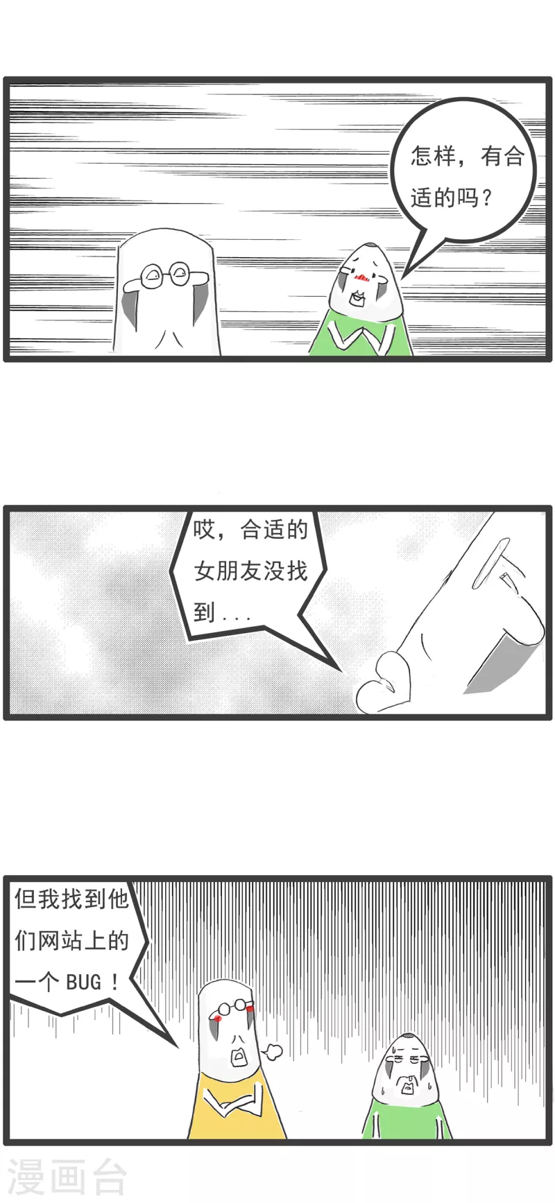 第17话 解暑良方-第17话