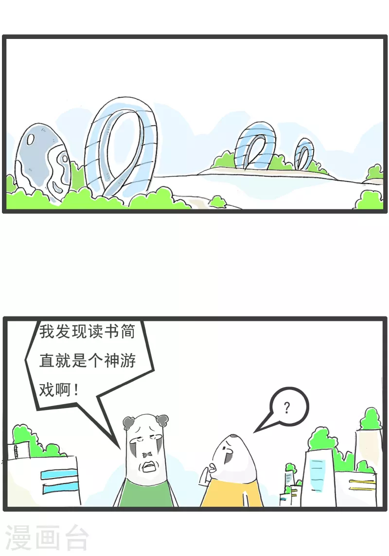 第17话 解暑良方-第17话