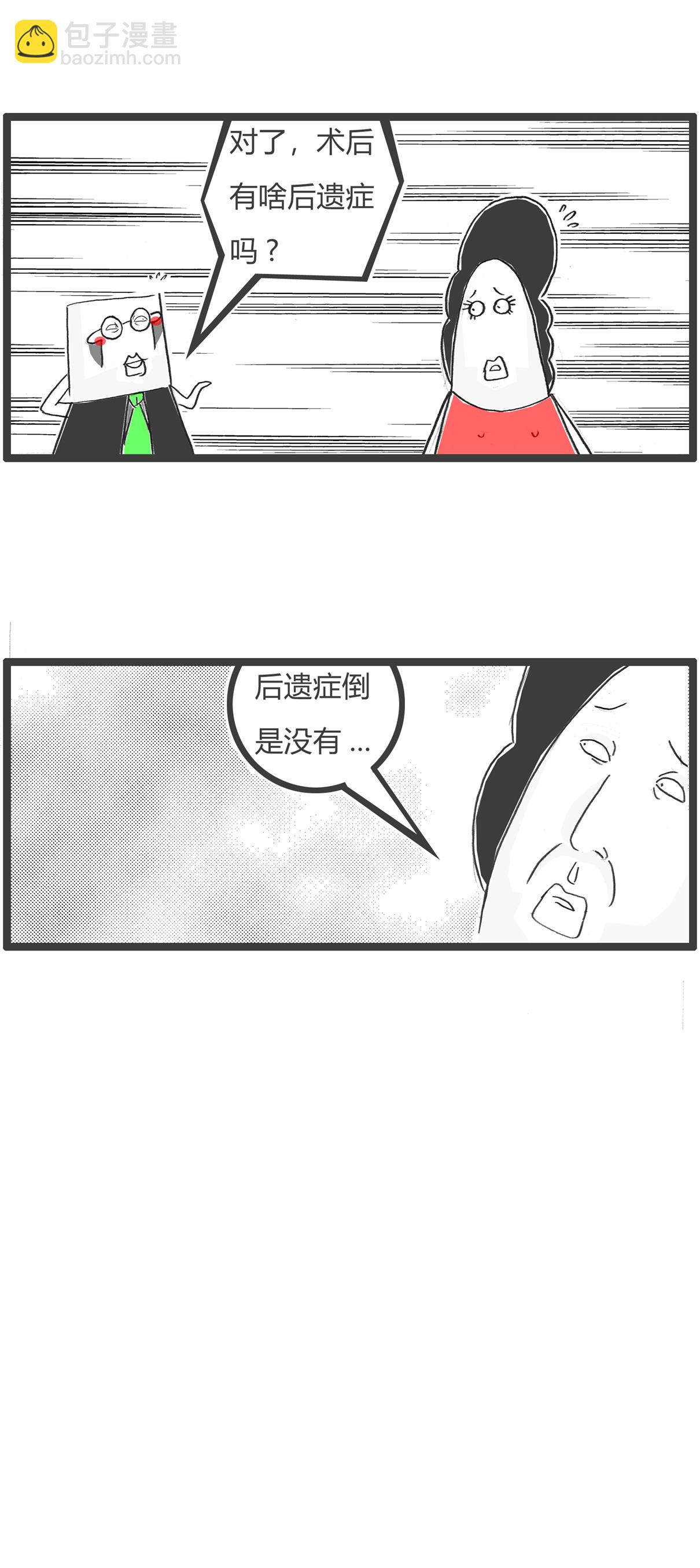 第161话 攀比-第161话