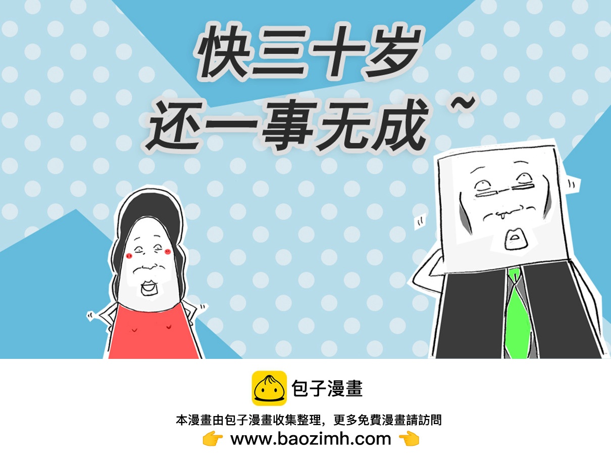 第161话 攀比-第161话