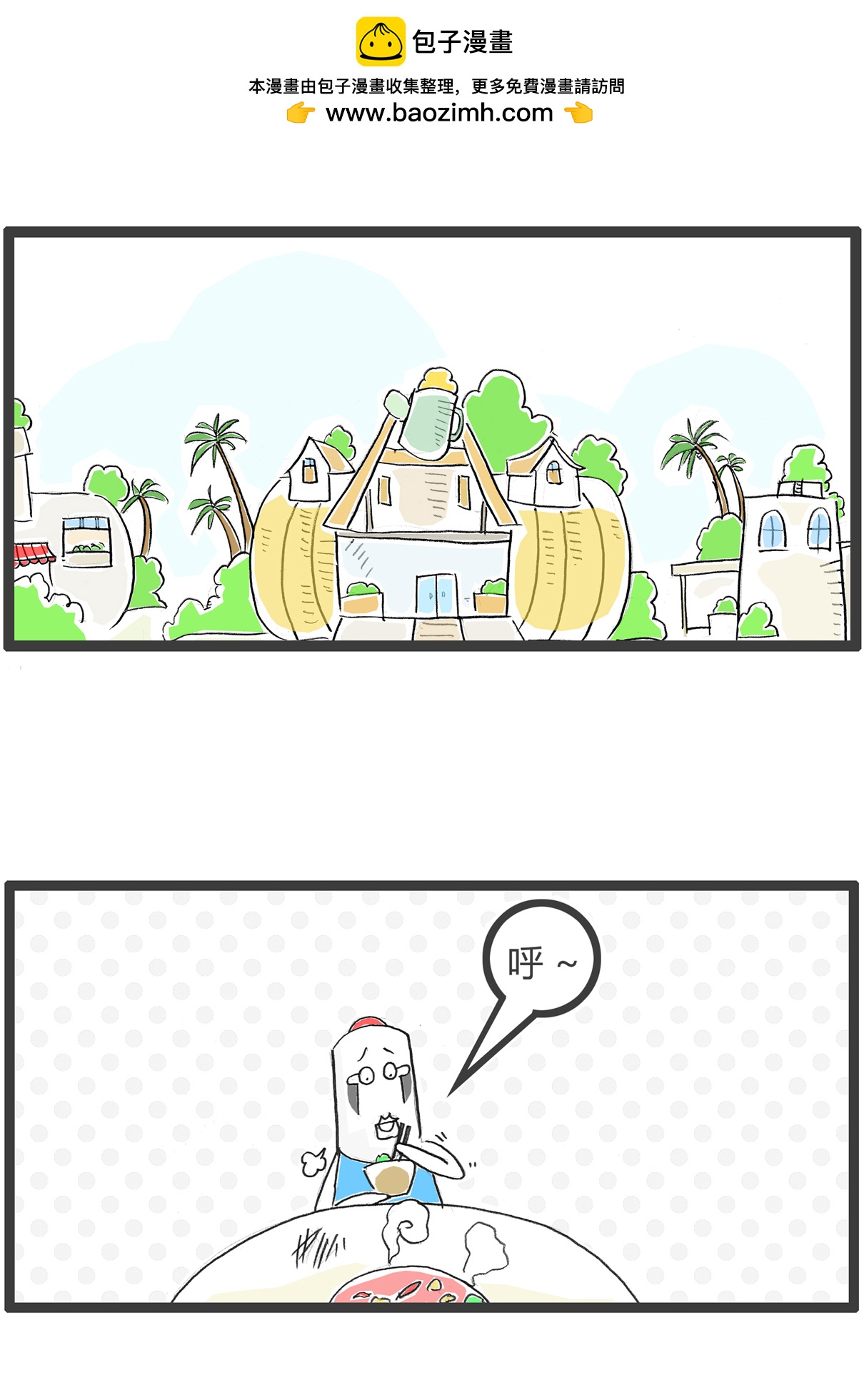 第163话 味道正宗-第163话