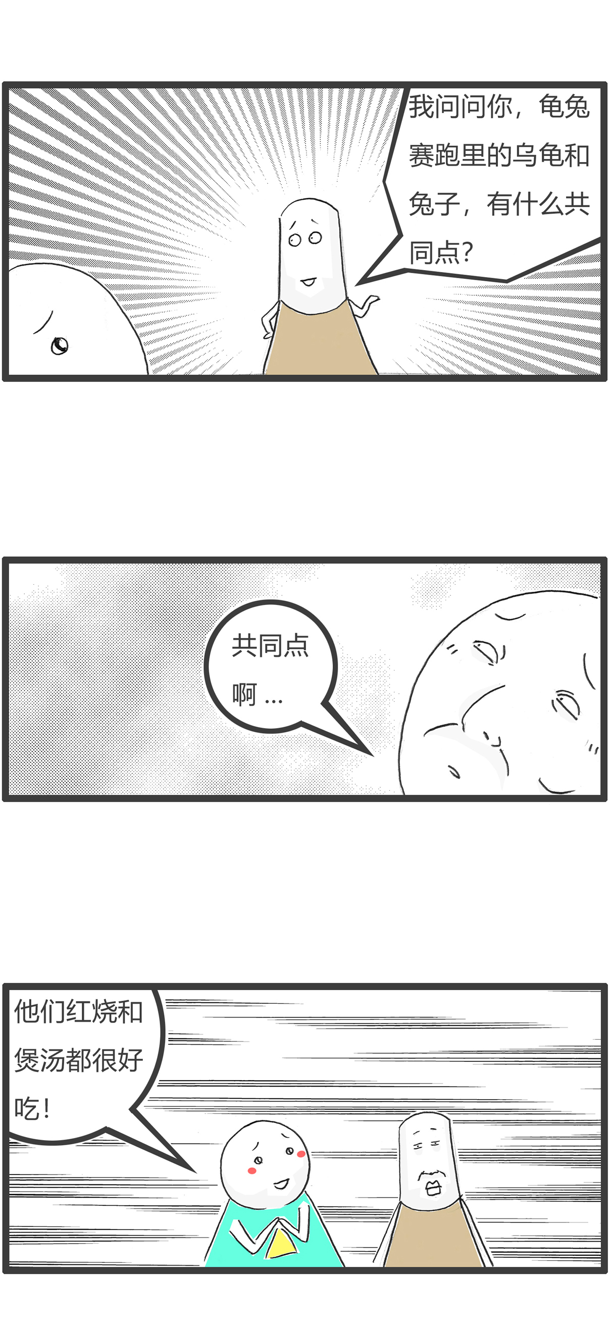 第163话 味道正宗-第163话