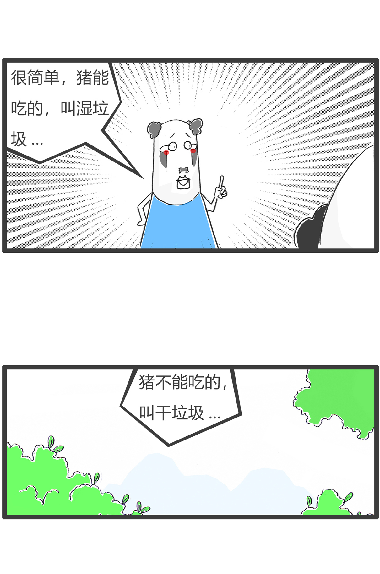 第163话 味道正宗-第163话