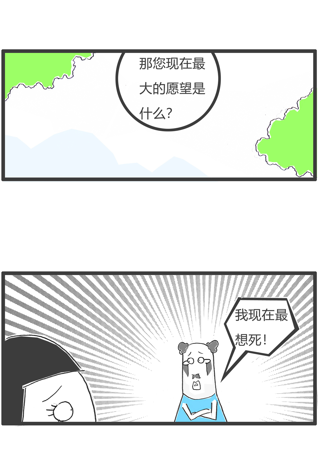 第165话 吃一堑长一智-第165话