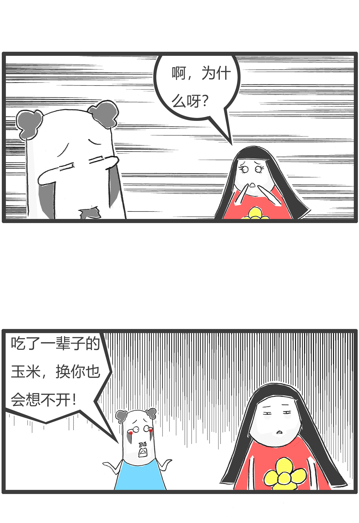 第165话 吃一堑长一智-第165话