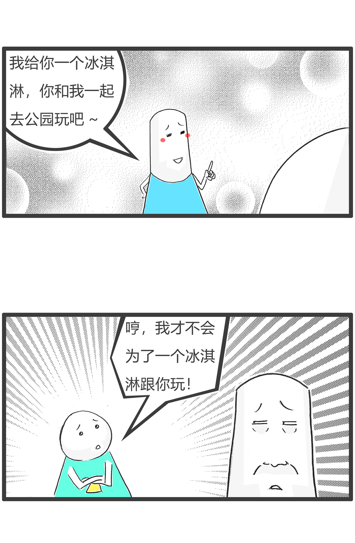 第165话 吃一堑长一智-第165话