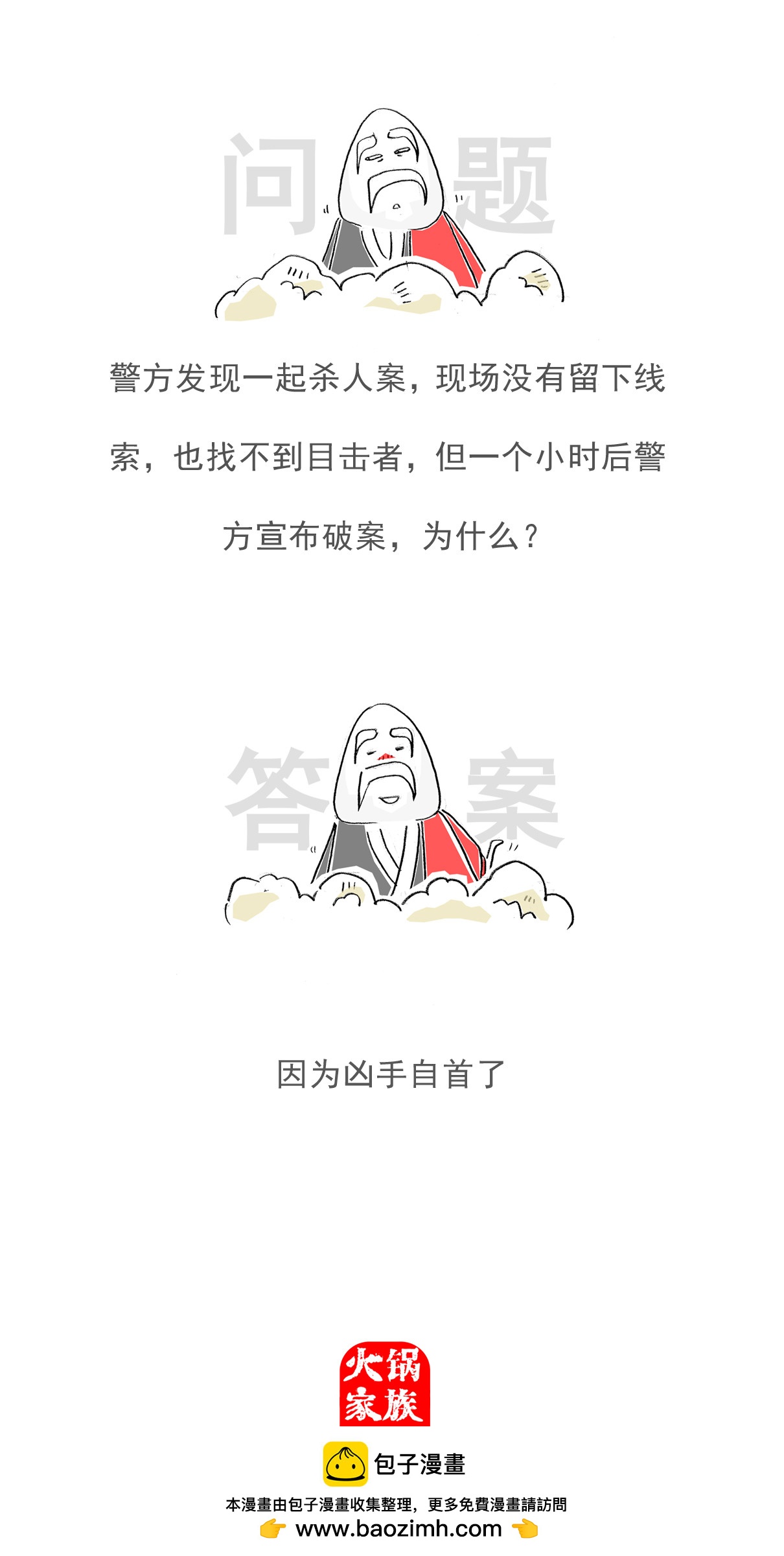 第165话 吃一堑长一智-第165话