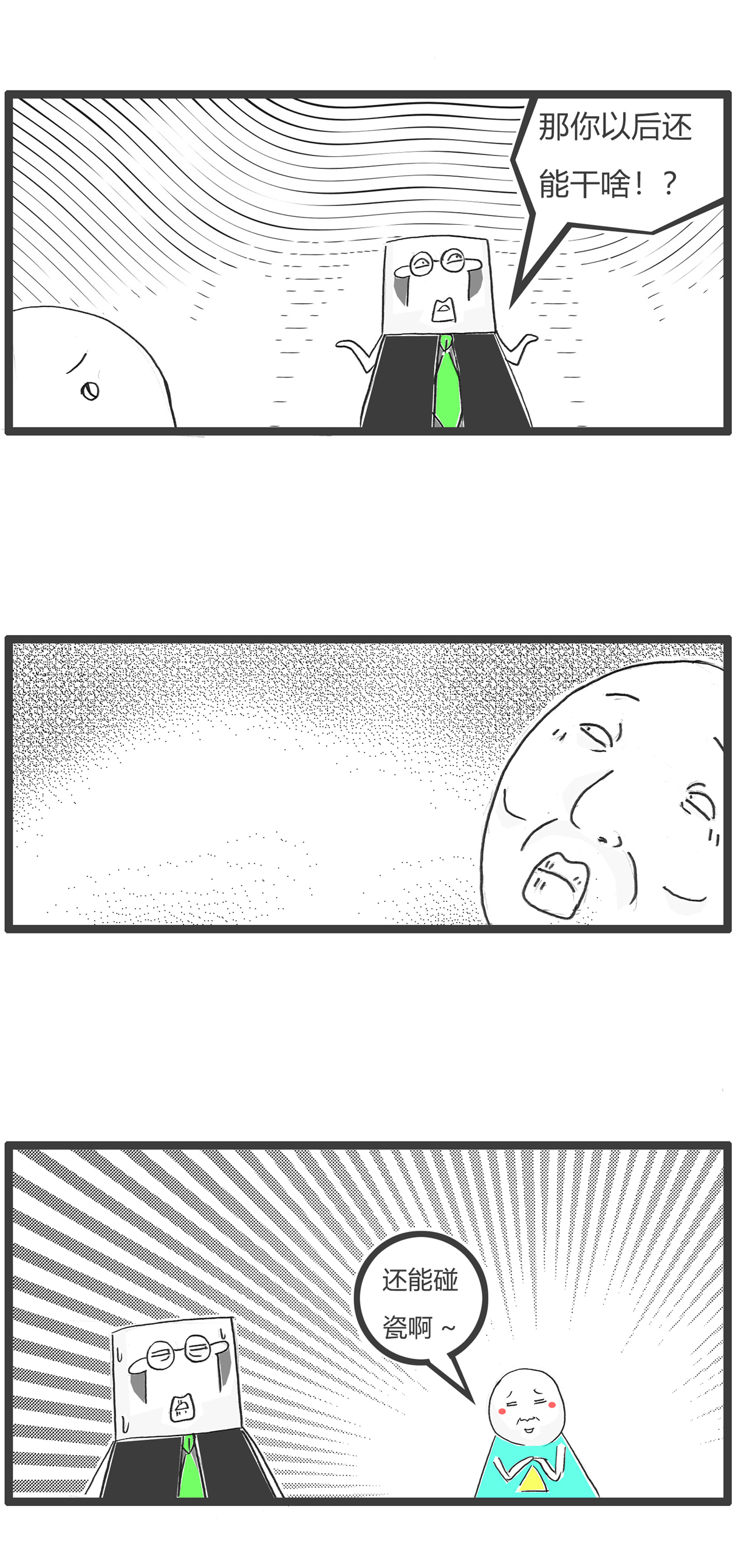 第165话 吃一堑长一智-第165话