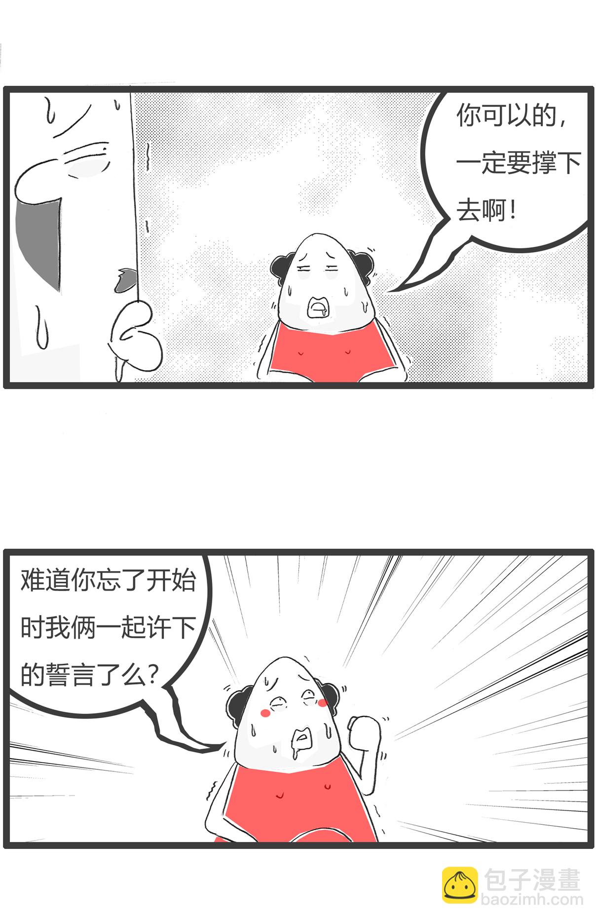 第165话 吃一堑长一智-第165话