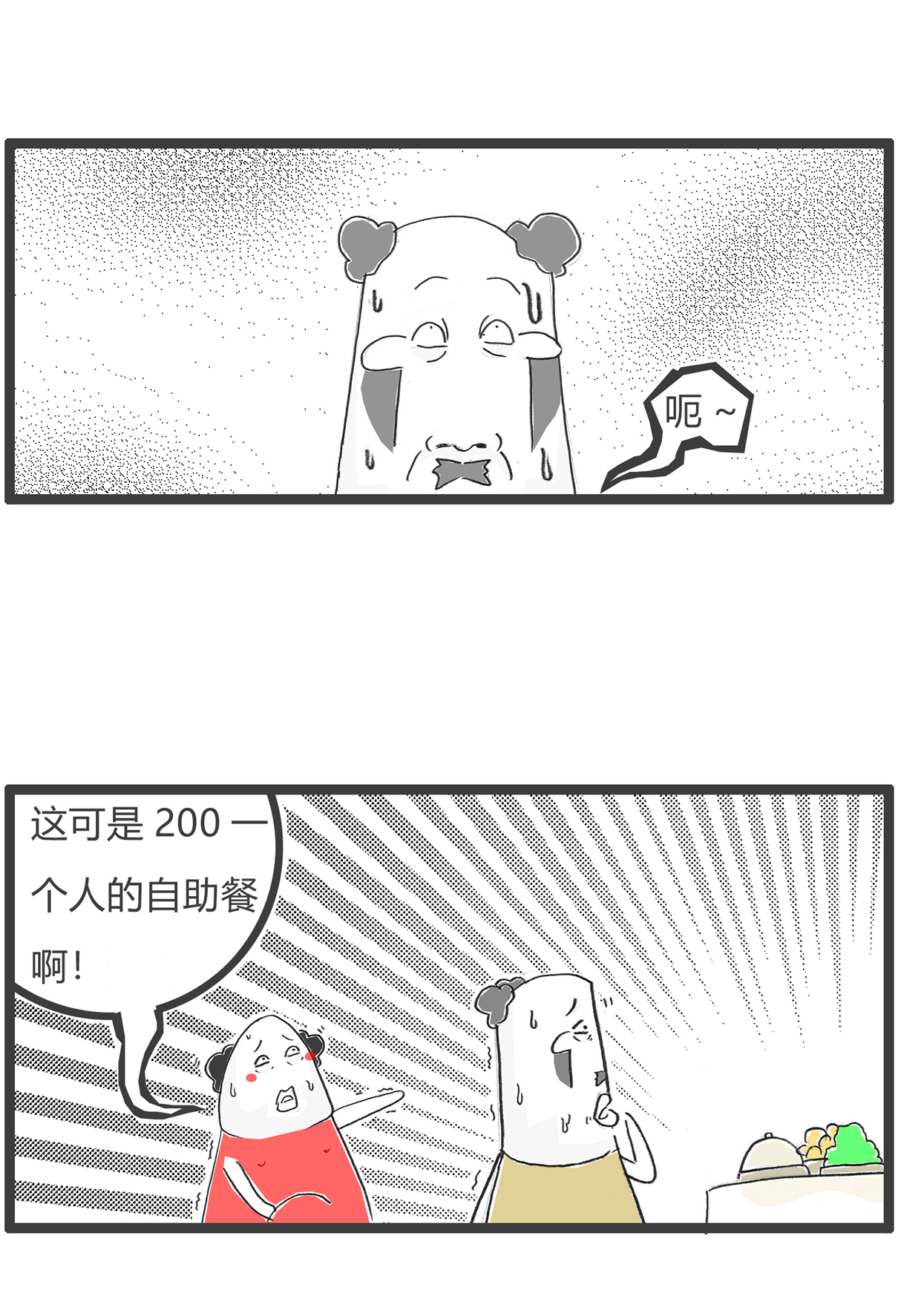 第165话 吃一堑长一智-第165话