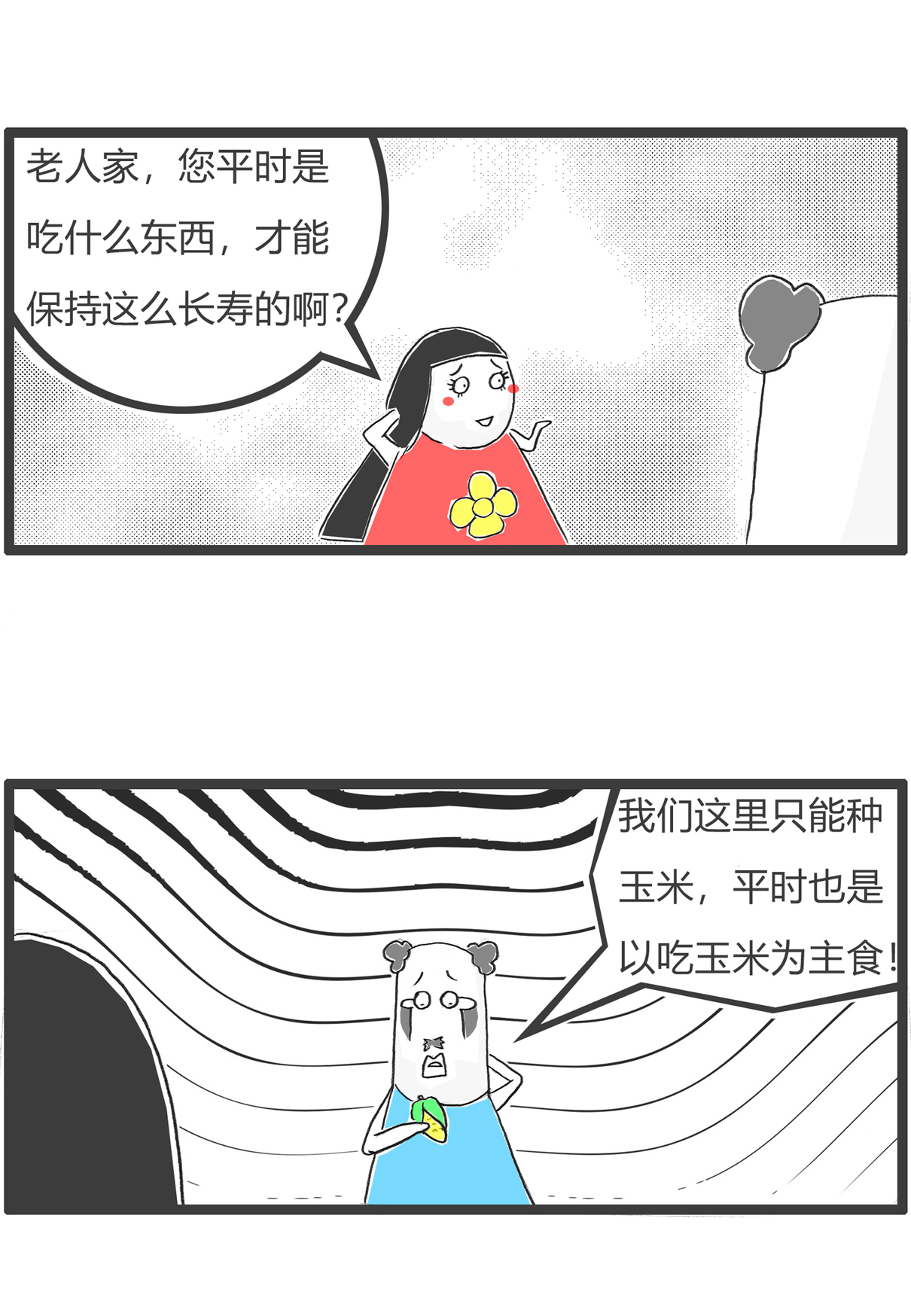 第165话 吃一堑长一智-第165话