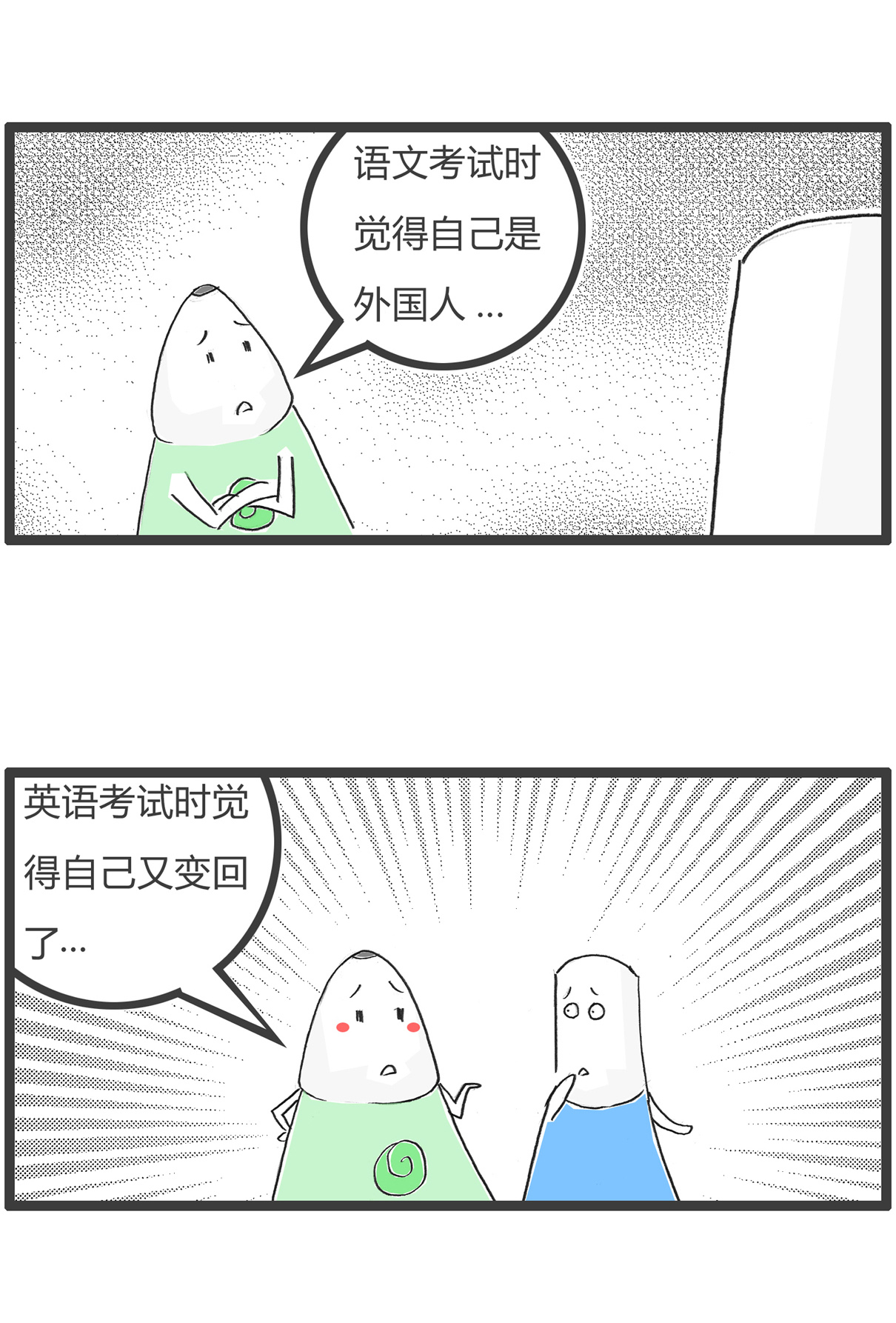 第167话 微信红包-第167话