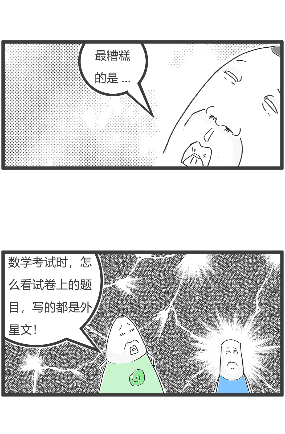 第167话 微信红包-第167话